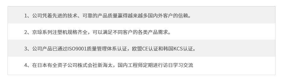 高速薄壁注塑机厂家优势